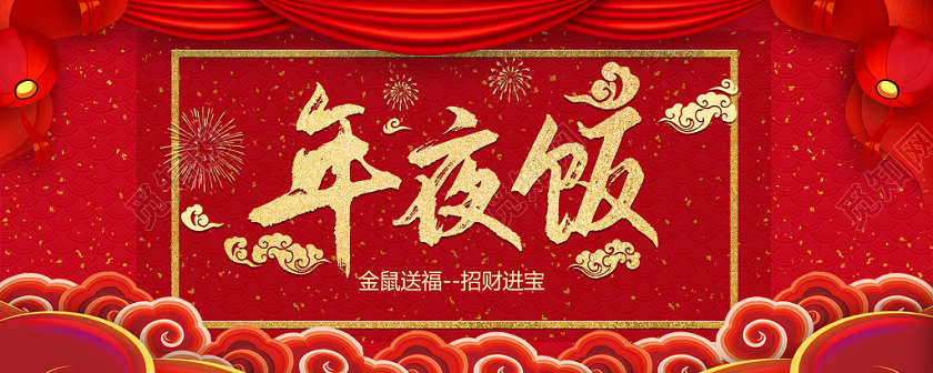 简约大气红色系订餐年夜饭卡券优惠券代金券