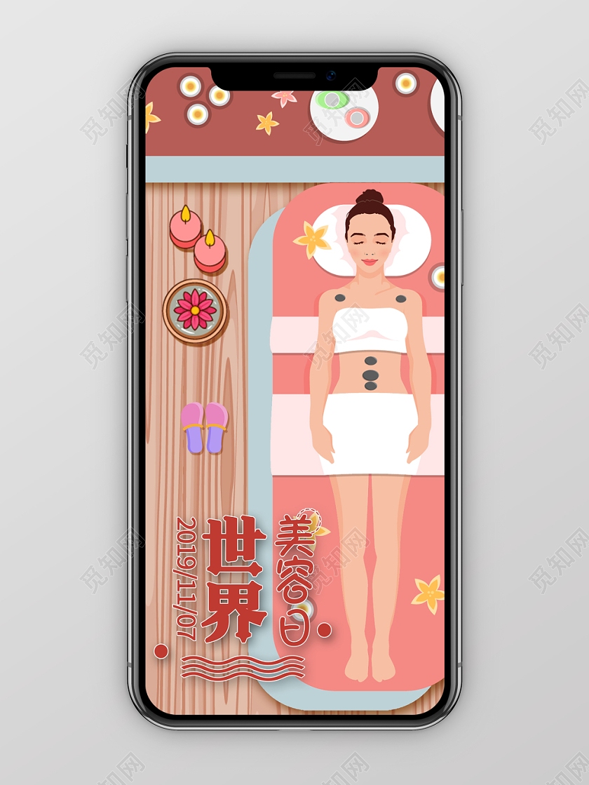 简约大气卡通风粉色系世界美容日宣传手机海报
