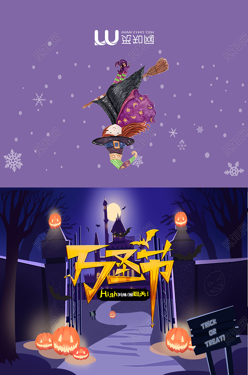 紫色手绘万圣节贺卡邀请函