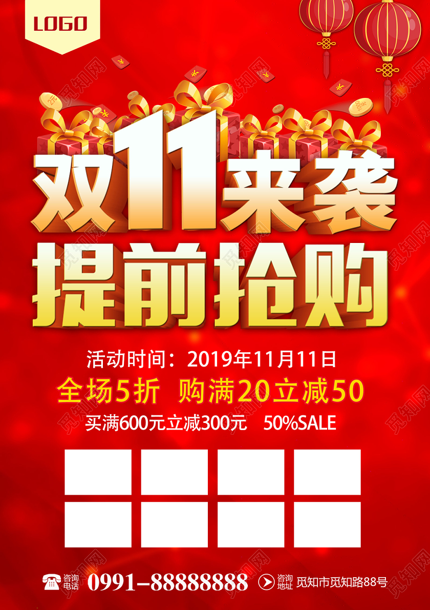 红色大气双11双十一来袭提前抢购满减促销超值抢购促销宣传单