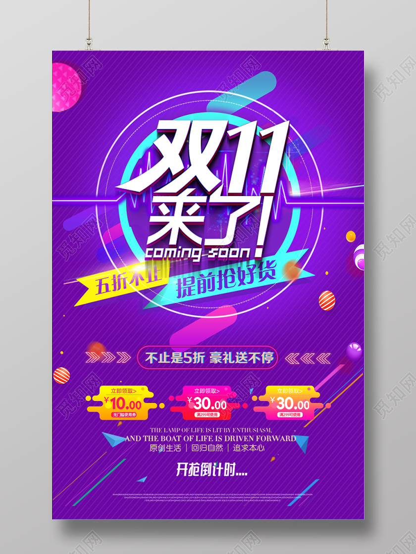 11新潮紫色渐变节日漂浮元素天猫双十一优惠促销