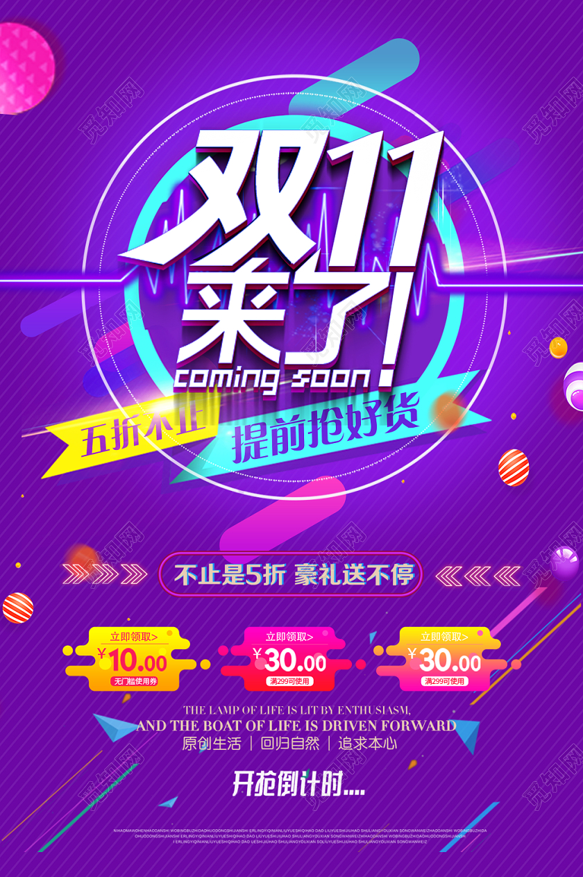 11新潮紫色渐变节日漂浮元素天猫双十一优惠促销