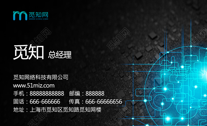 黑色蓝色科技感名片