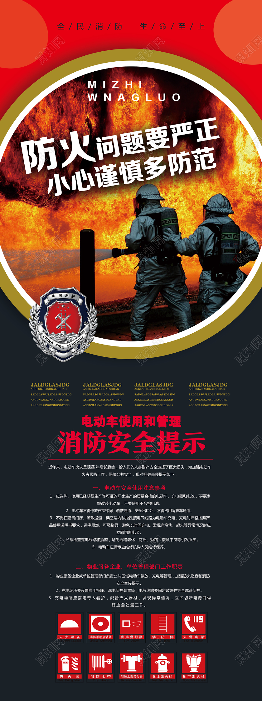 红灰简洁防火问题要严正多防范消防安全展架易拉宝