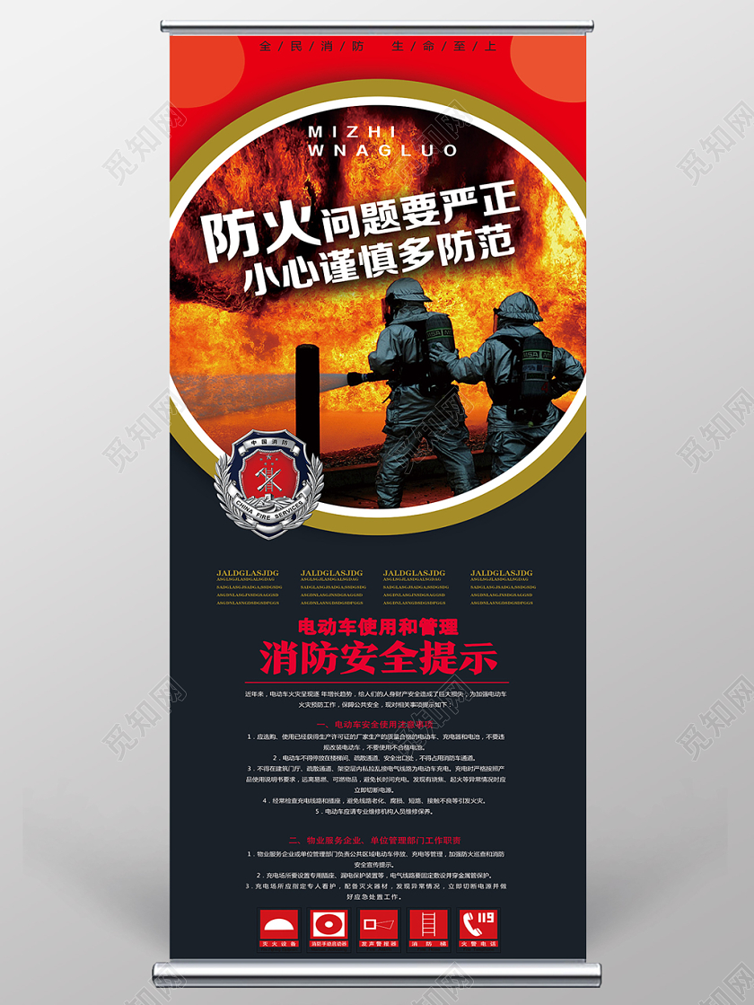 红灰简洁防火问题要严正多防范消防安全展架易拉宝