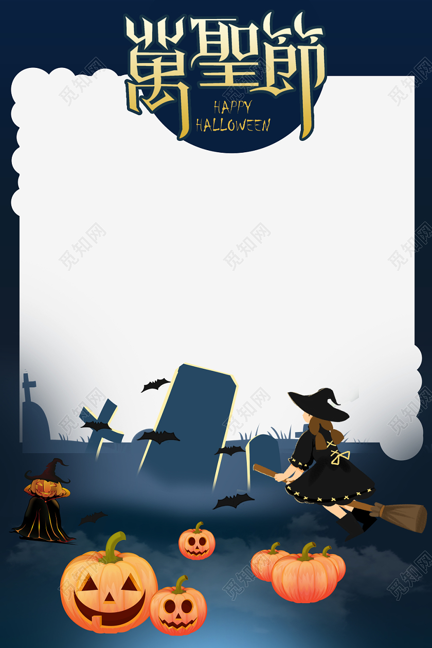 阴森万圣节恐怖相框拍照框海报