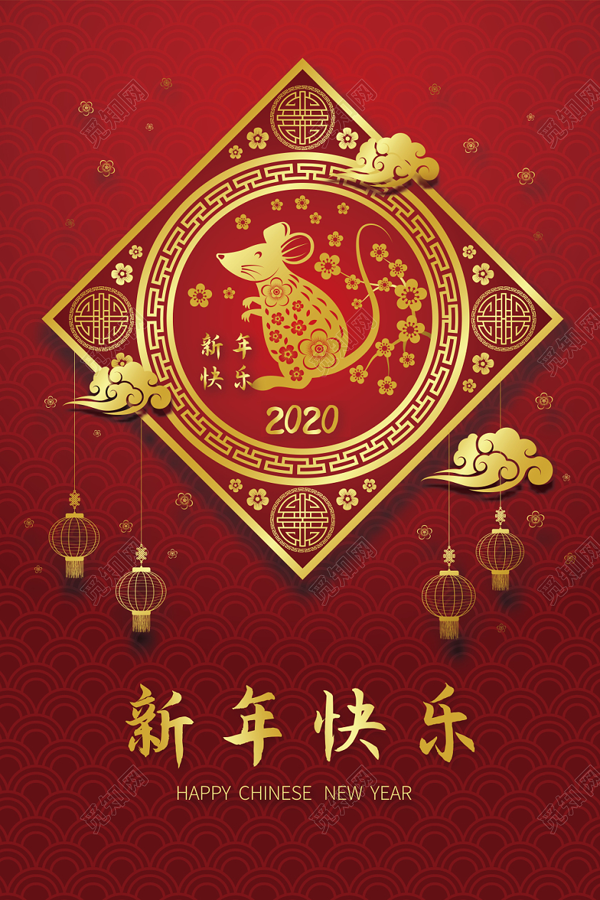 大气经典喜庆红色纹理中国风2020年鼠年新年快乐海报展示