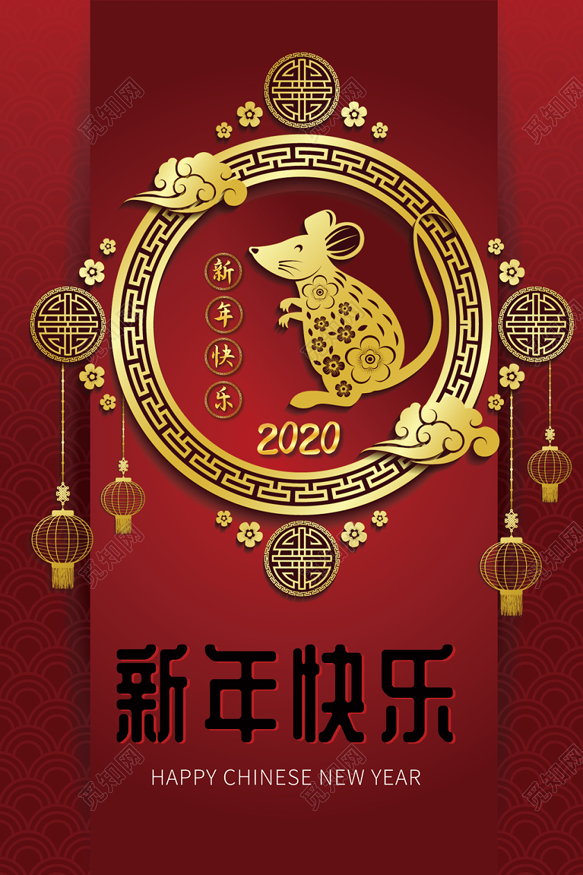 大气经典喜庆红色纹理条纹中国风2020年新年快乐元旦海报展示