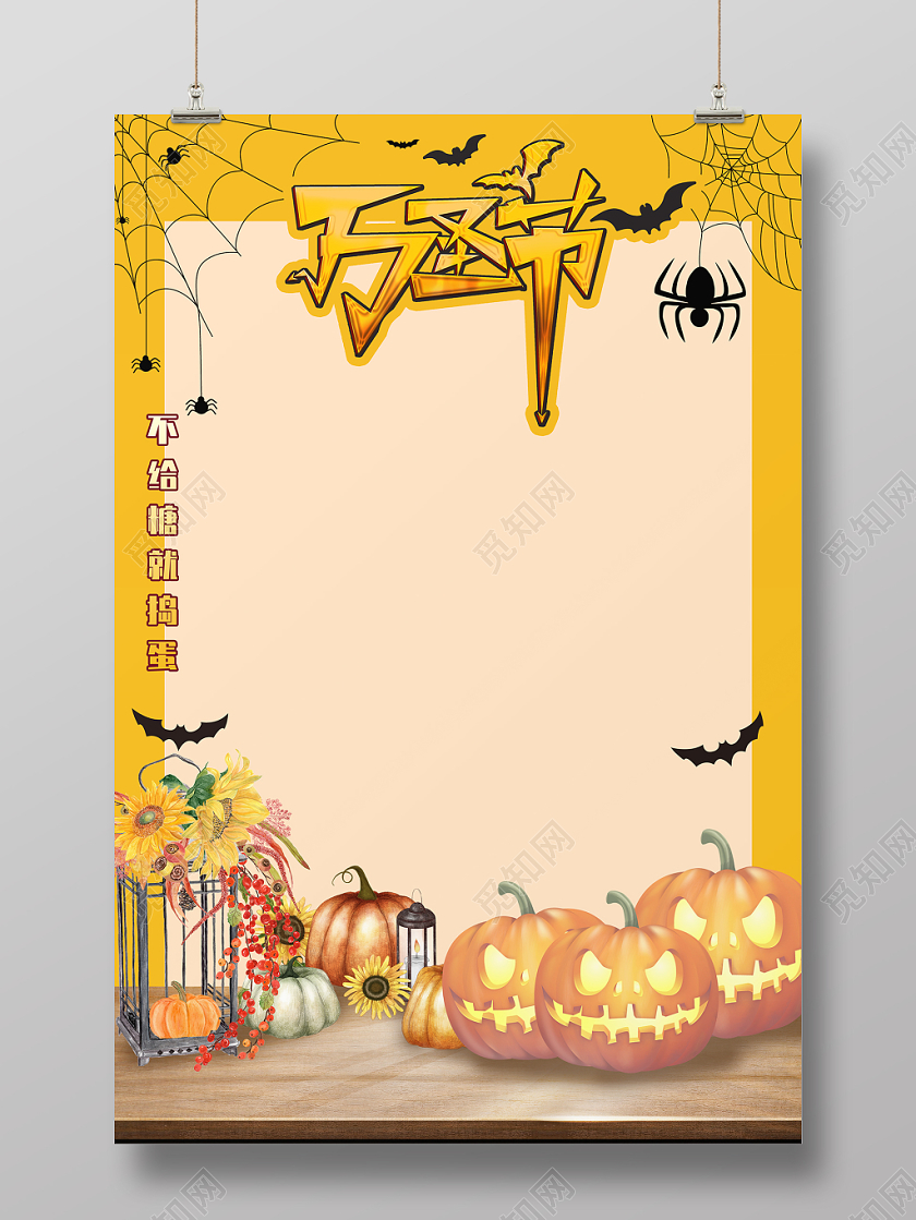 炫酷创意疯狂万圣节相框照相板海报