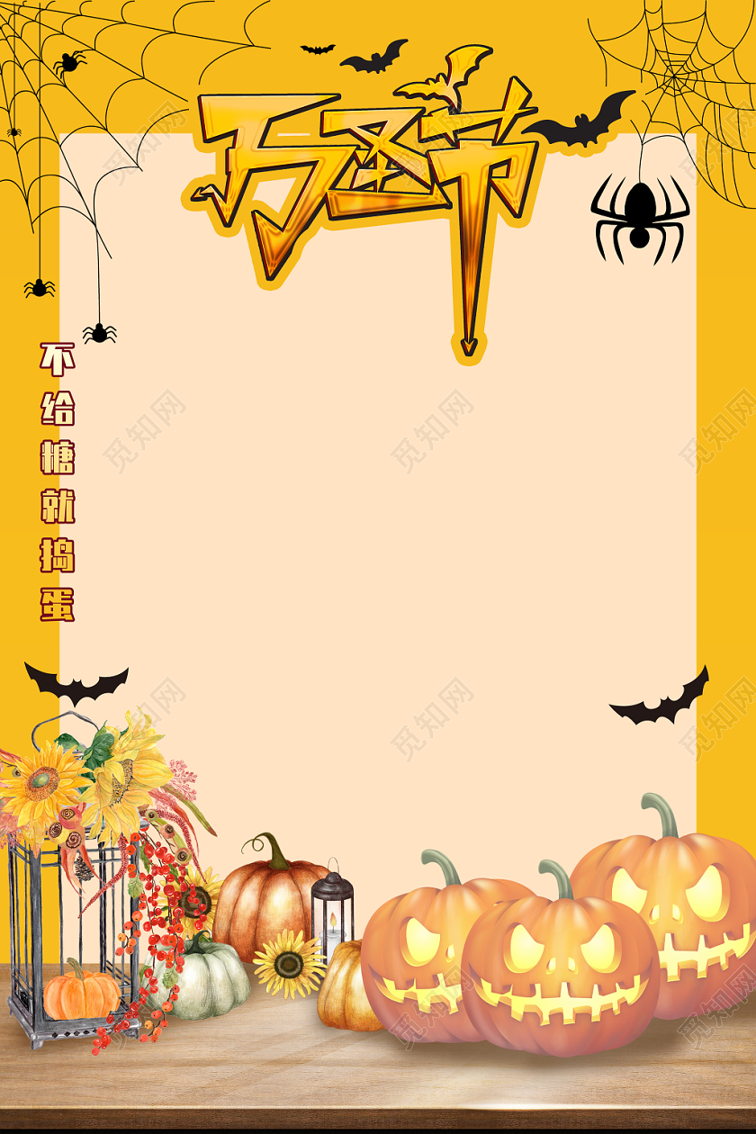 炫酷创意疯狂万圣节相框照相板海报