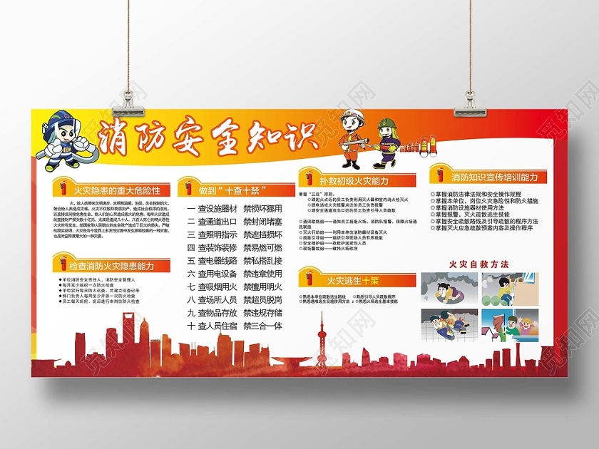 浅色经典消防知识消防安全知识公益展板