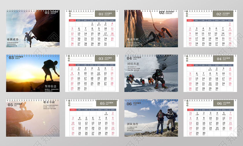 风景登山白色几何简约企业2020鼠年日历