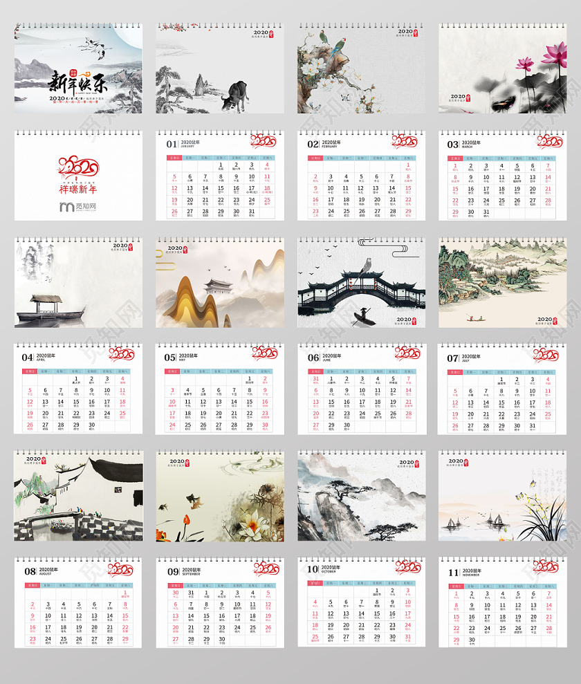 山水中国风白色几何简约新年快乐2020鼠年日历