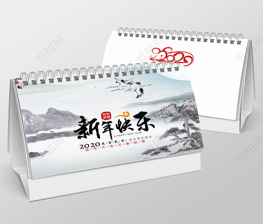 山水中国风白色几何简约新年快乐2020鼠年日历