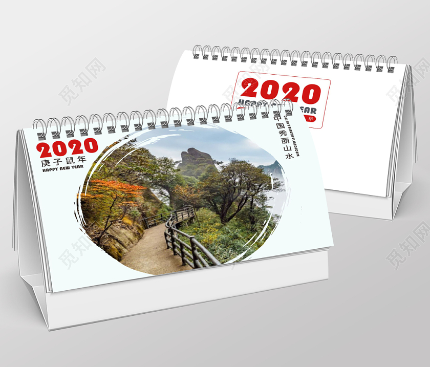 白色几何简约中国山水风景写实摄影日历