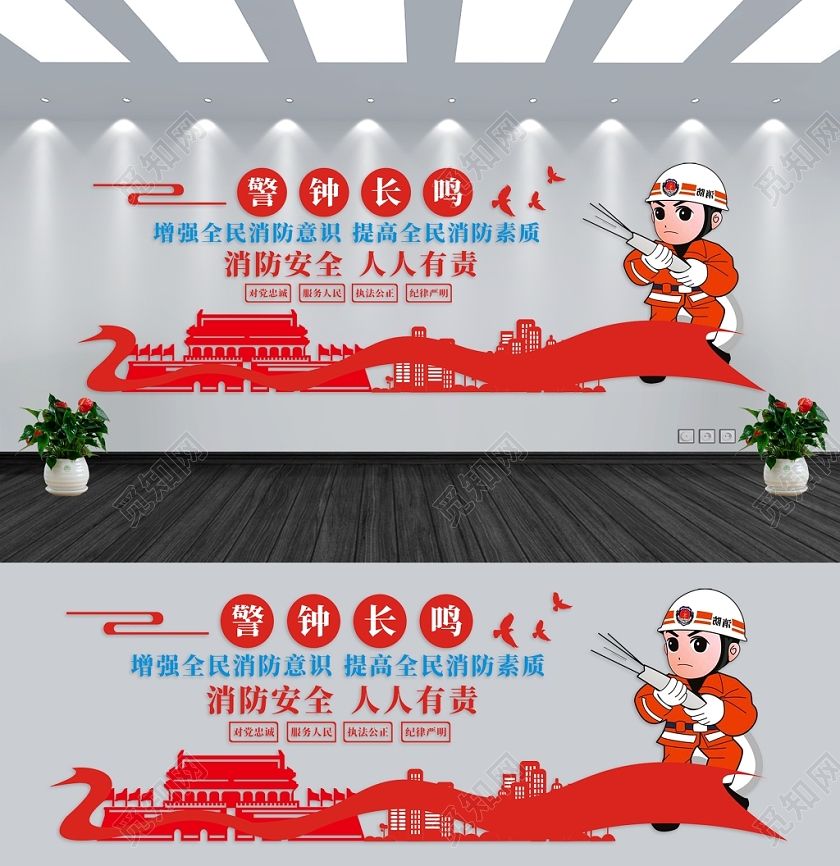 消防文化墙大气红色创意简约文化墙