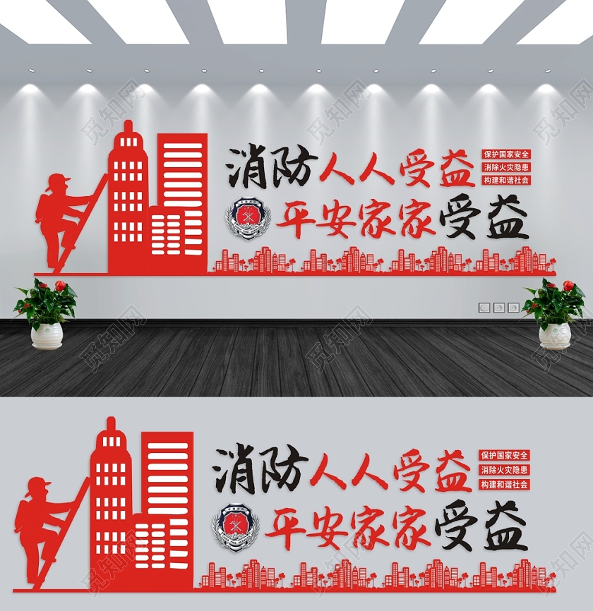 消防文化墙红色简约简洁创意大气文化墙