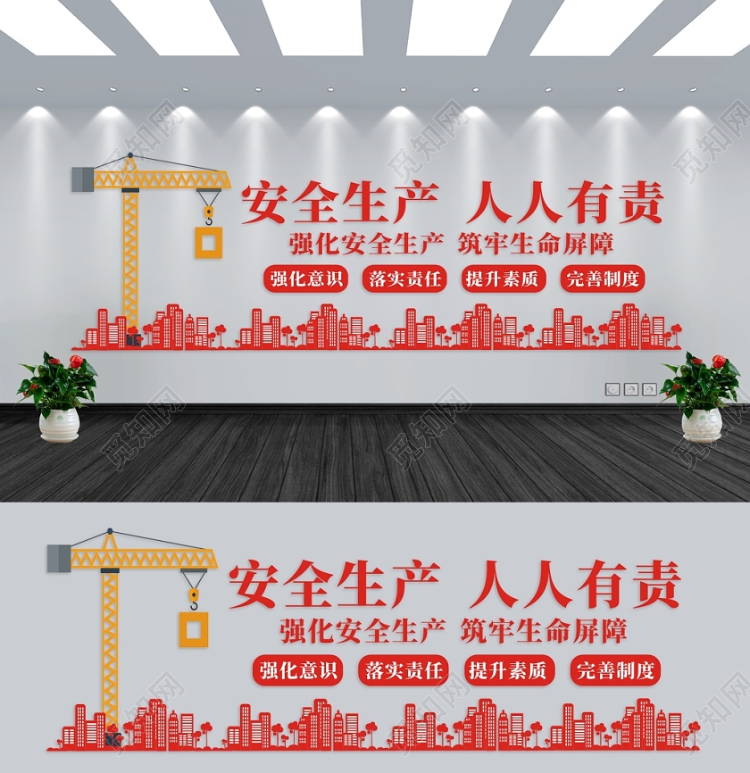 安全生产红色简约简洁创意大气文化墙