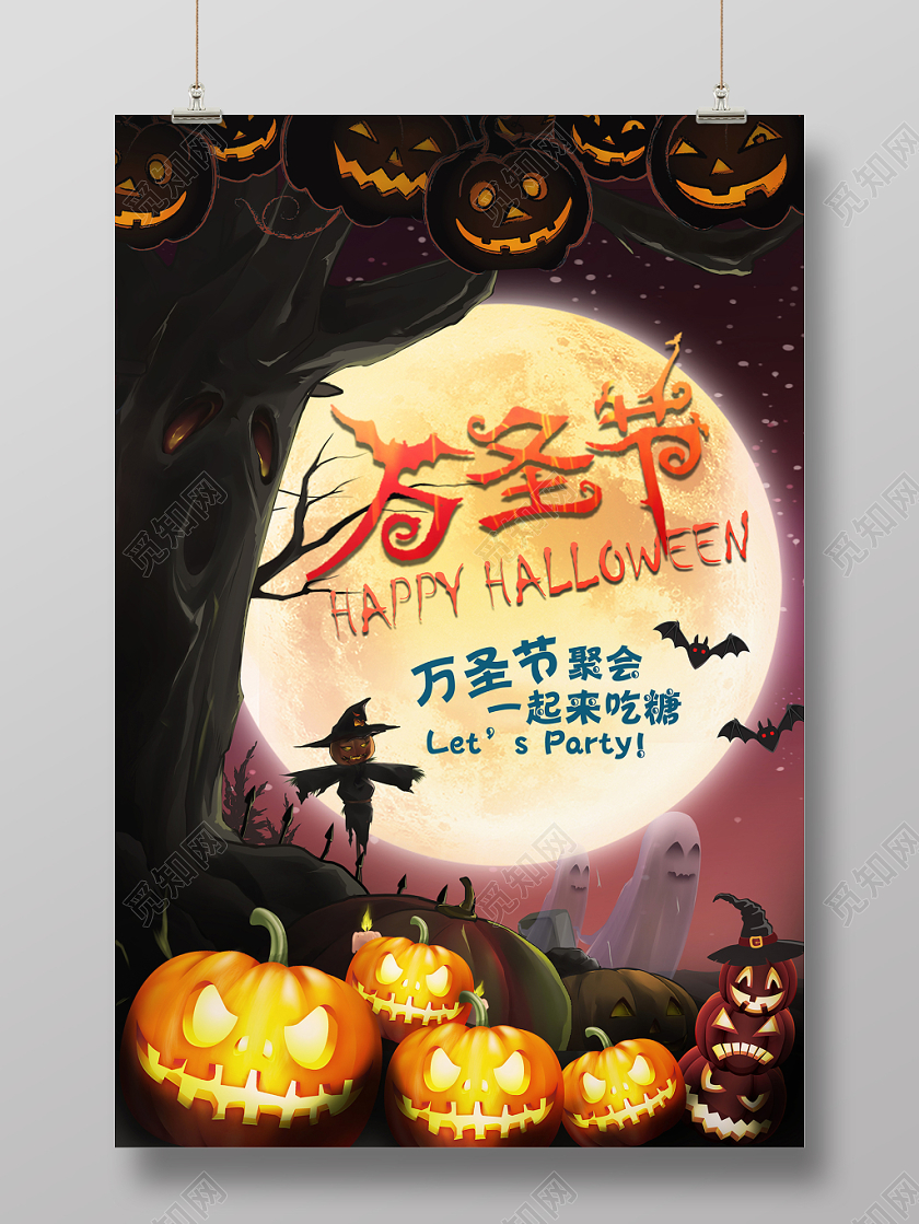 创意月亮黑暗风格万圣节宣传海报
