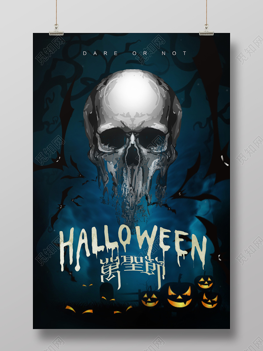 黑暗恐怖骷髅头万圣节宣传海报