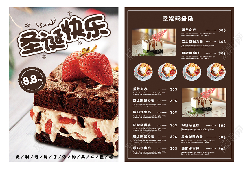 圣诞快乐圣诞狂欢节促销宣传页