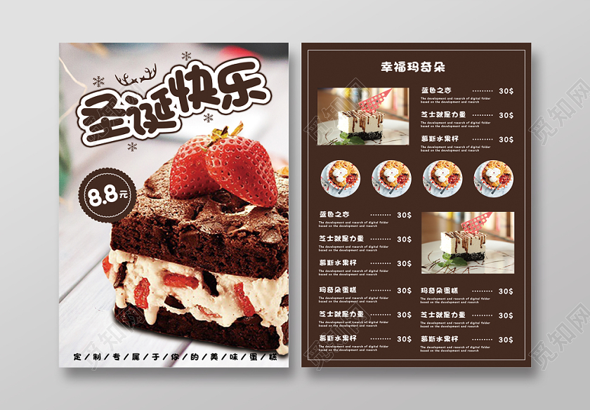 圣诞快乐圣诞狂欢节促销宣传页