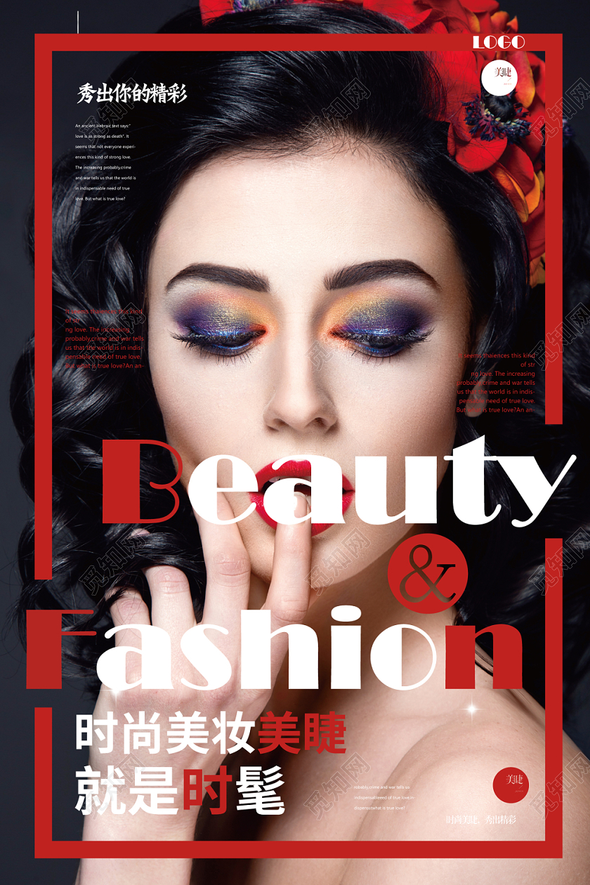 黑红经典几何简约杂志风美睫海报