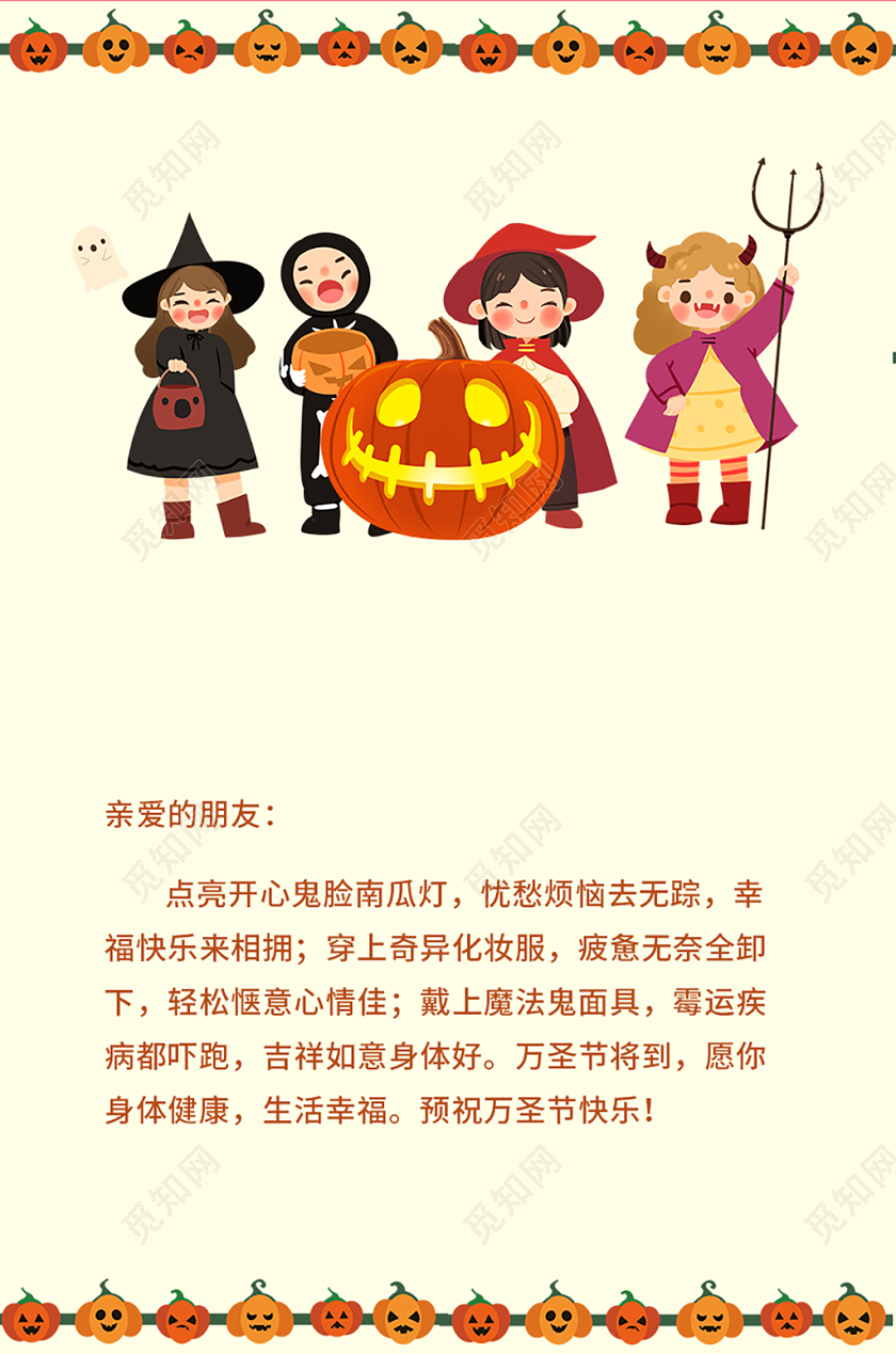 卡通简约吸血鬼蝙蝠糖果万圣节邀请函