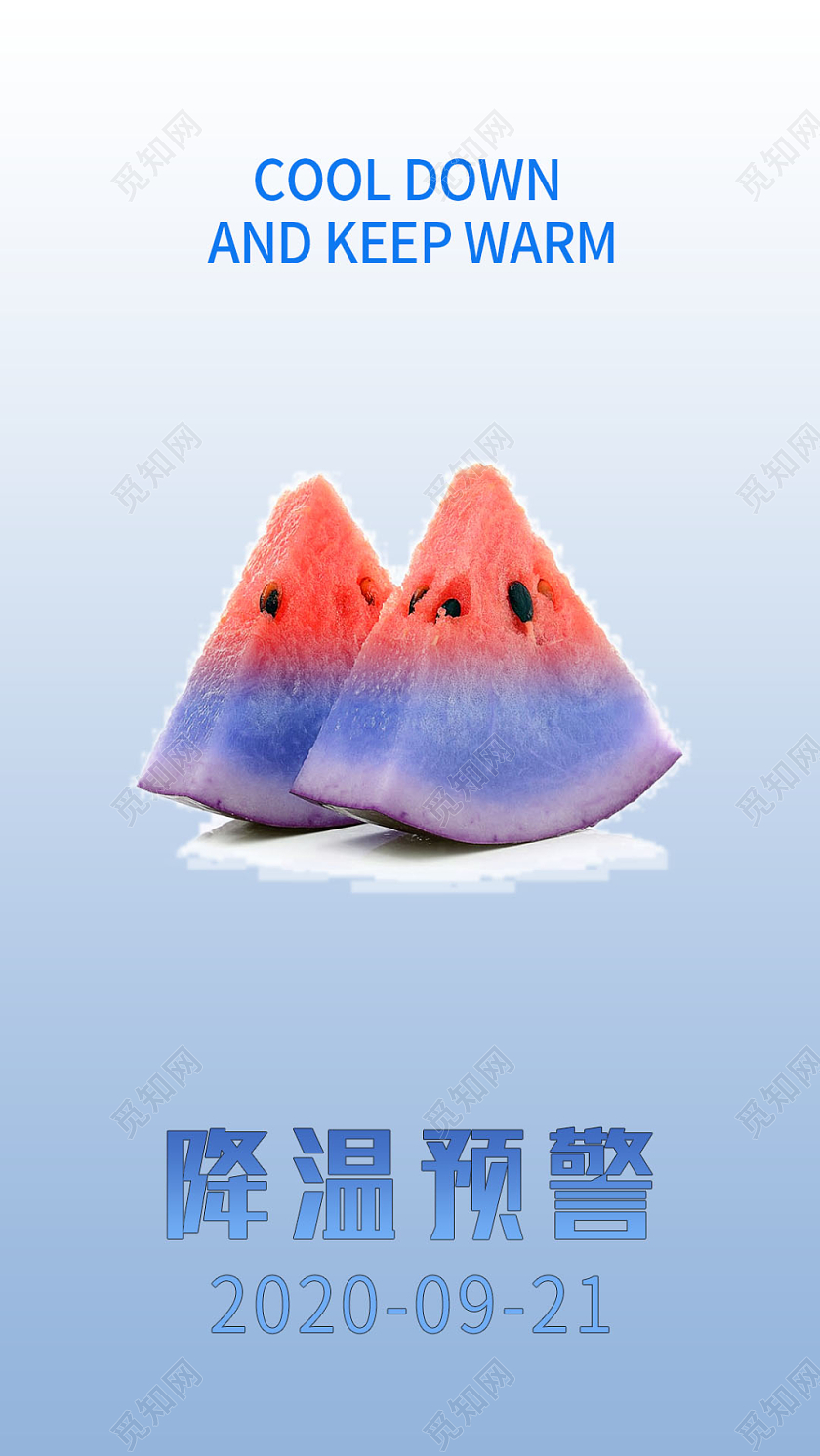 简约渐变冰冻西瓜冬季降温预警手机海报