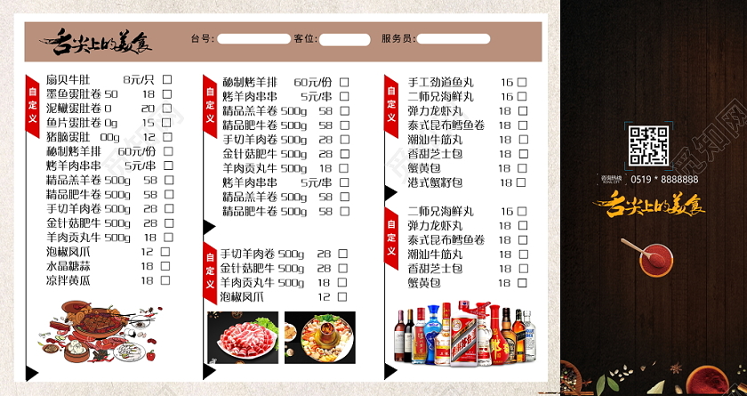 黑色大气麻辣火锅火锅店点菜单菜谱菜单火锅宣传单设计模板