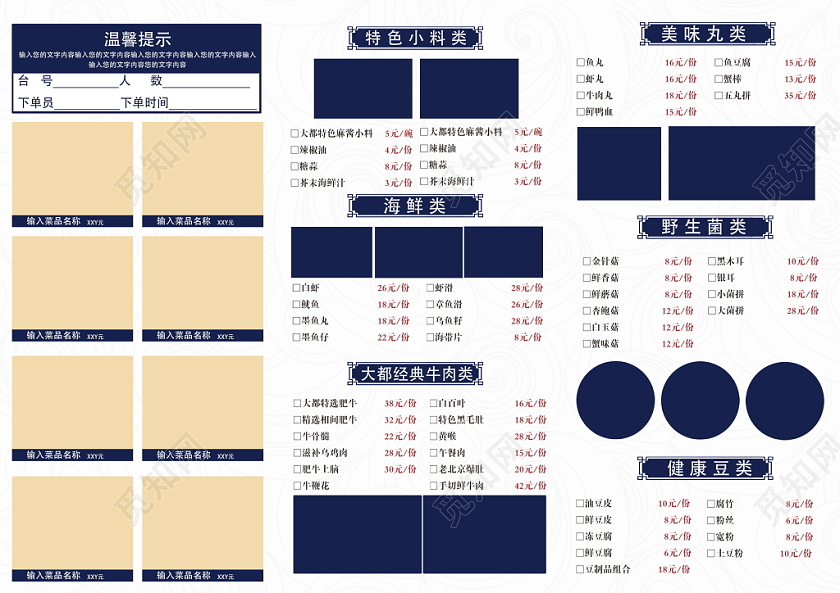 时尚大气重庆网红麻辣火锅炭火老味道火锅宣传折页菜单菜谱设计