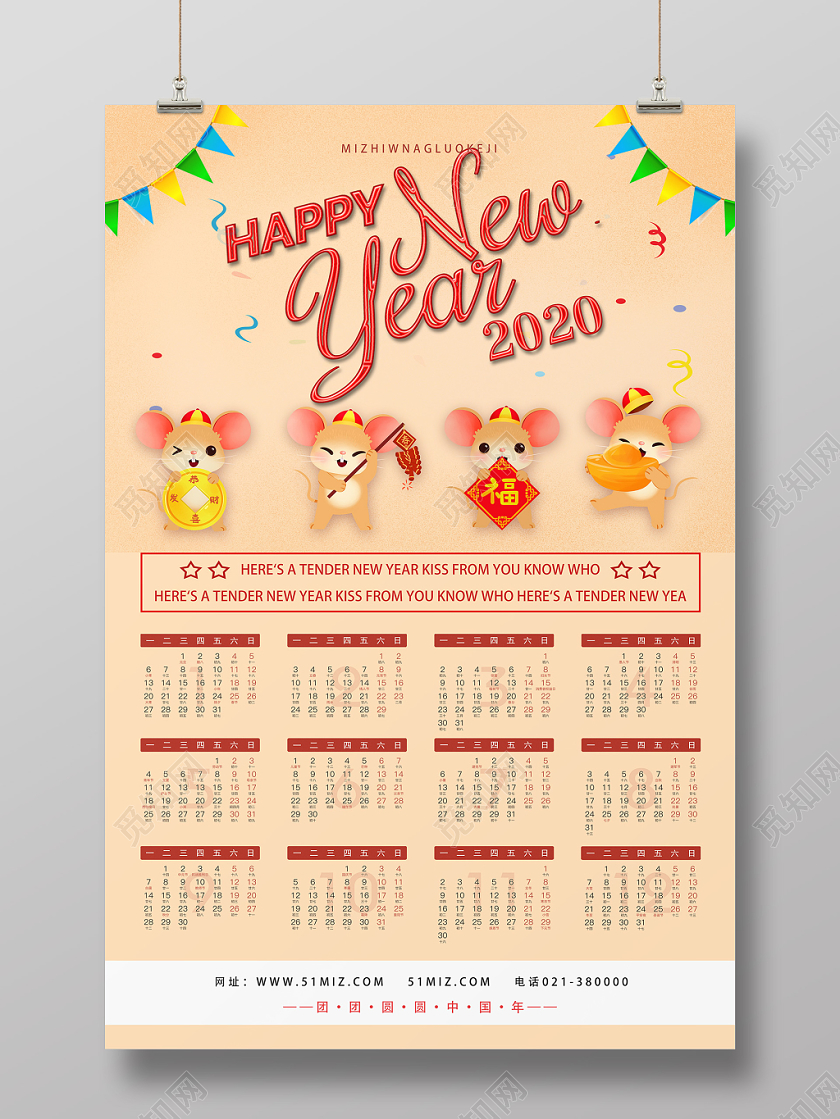 黄色简约HAPPYNEWYEAR日历挂历海报