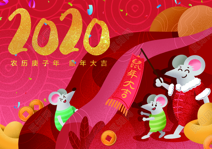 2020年红色农历庚子年大吉插画日历台历