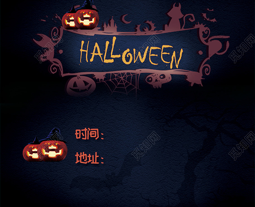 黑色万圣节奇妙之夜鬼南瓜灯邀请函二折页