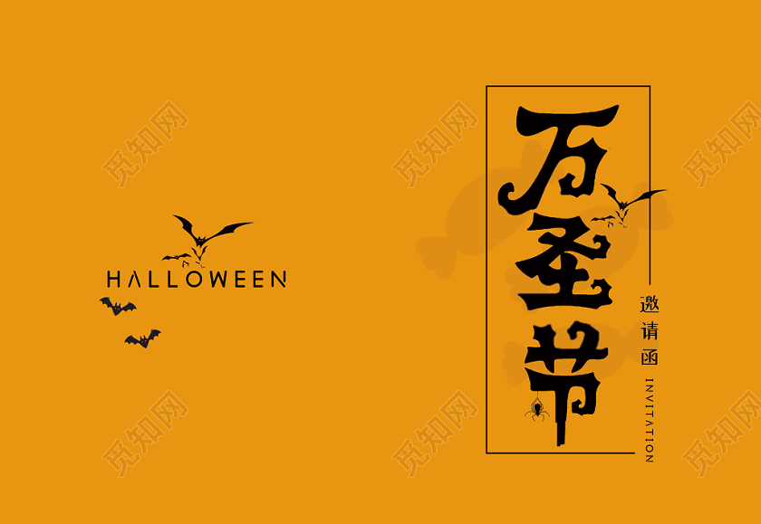 黄色万圣节奇妙之夜鬼南瓜灯树枝糖果邀请函二折页