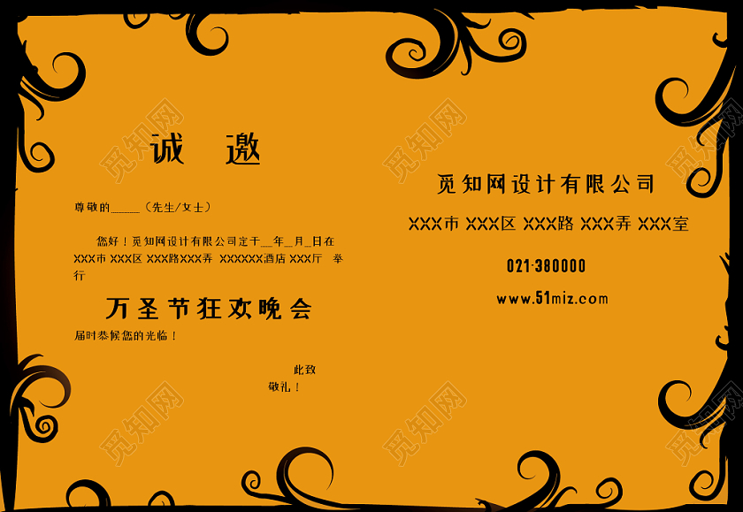 黄色万圣节奇妙之夜鬼南瓜灯树枝糖果邀请函二折页