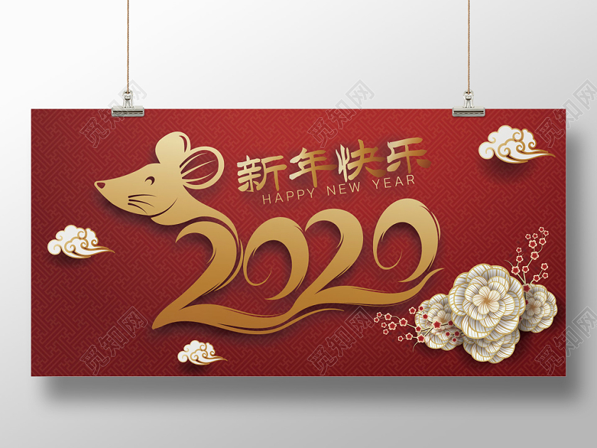 红色简约大气纹理花纹喜庆祥云2020生肖鼠年展板展示