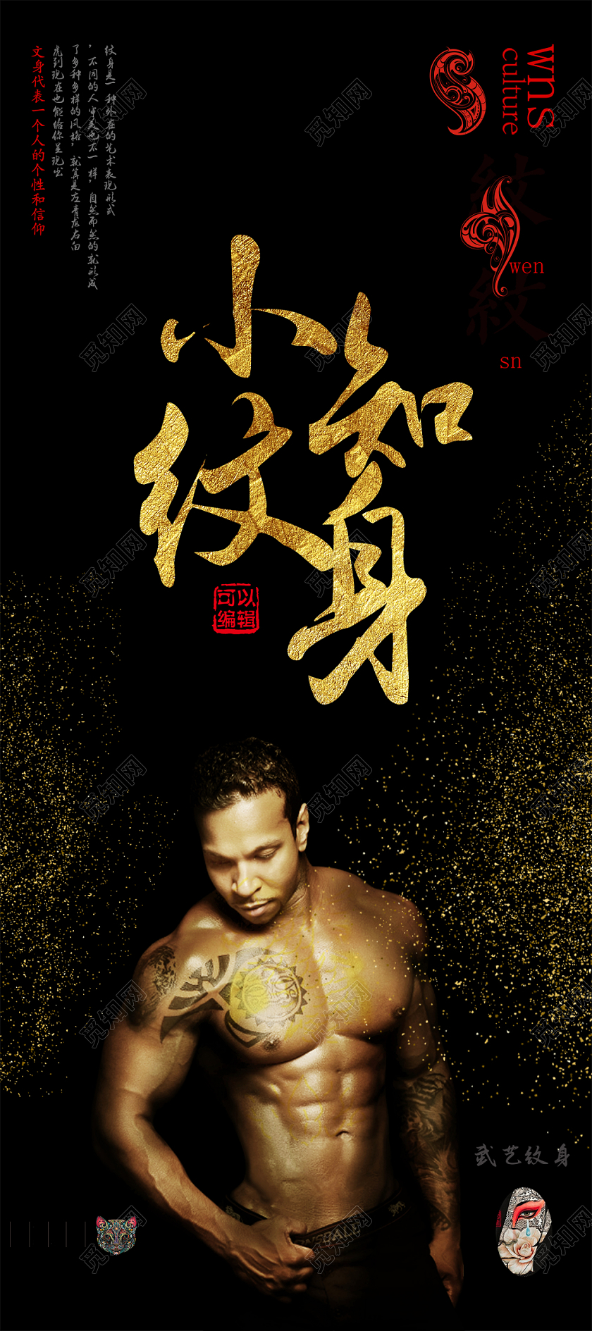 简约大气黑色系纹身刺绣促销展架易拉宝