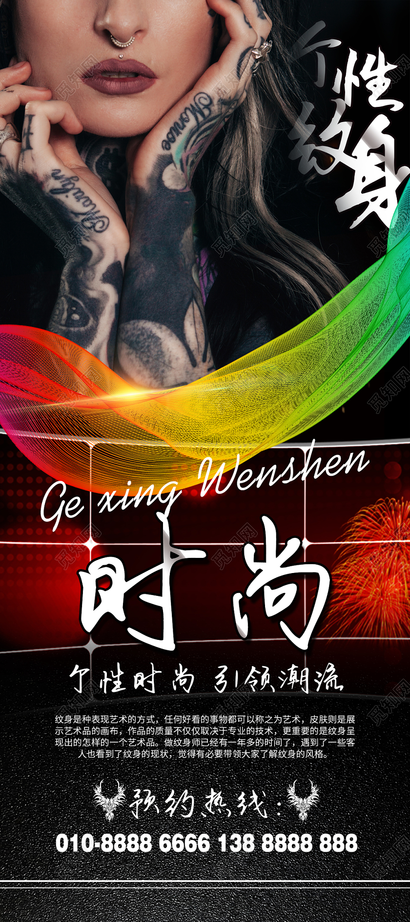 简约大气黑色系个性纹身纹身刺绣促销展架易拉宝