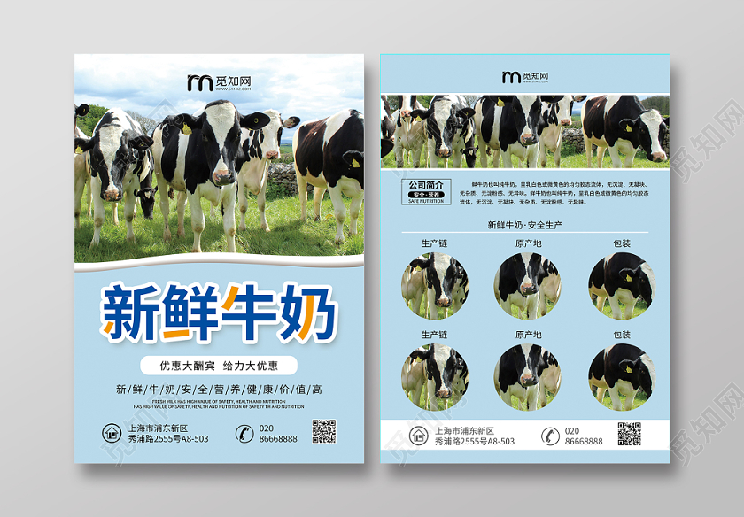 蓝色简约新鲜进口纯牛奶优惠宣传单页