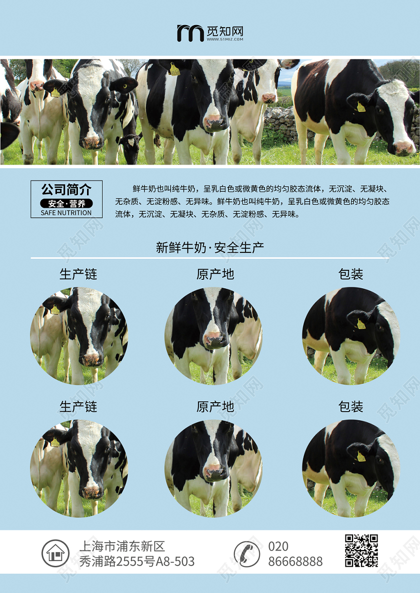 蓝色简约新鲜进口纯牛奶优惠宣传单页