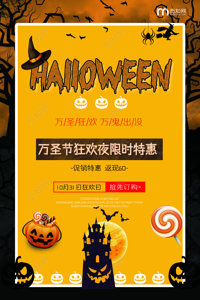卡片风万圣节万圣节促销促销海报