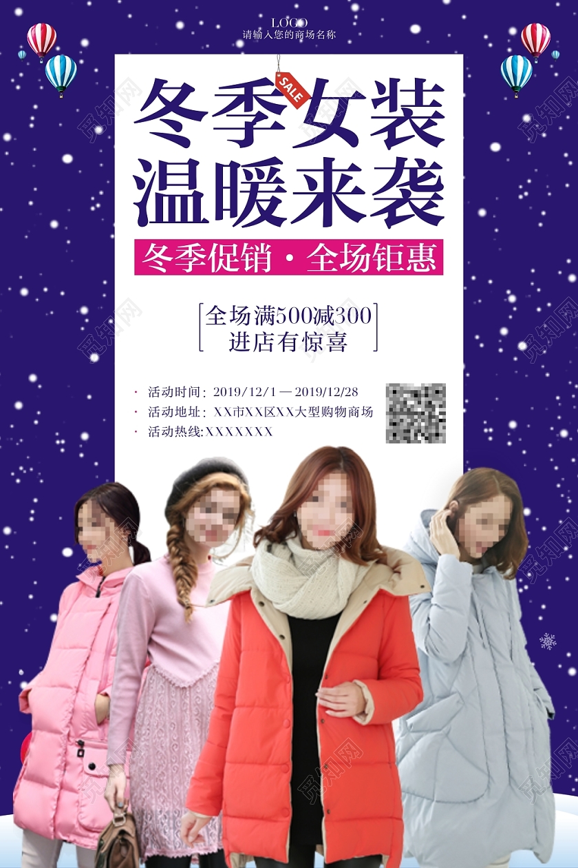 冬季服装冬季女装冬天雪地雪景雪人购物促销