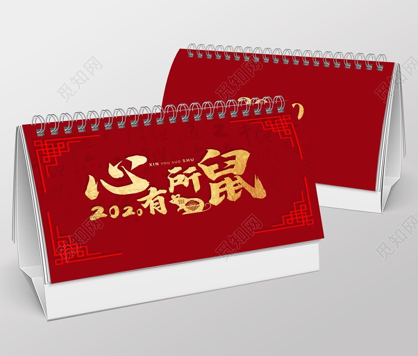 深红中国元素卡通老鼠2020心有所鼠日历