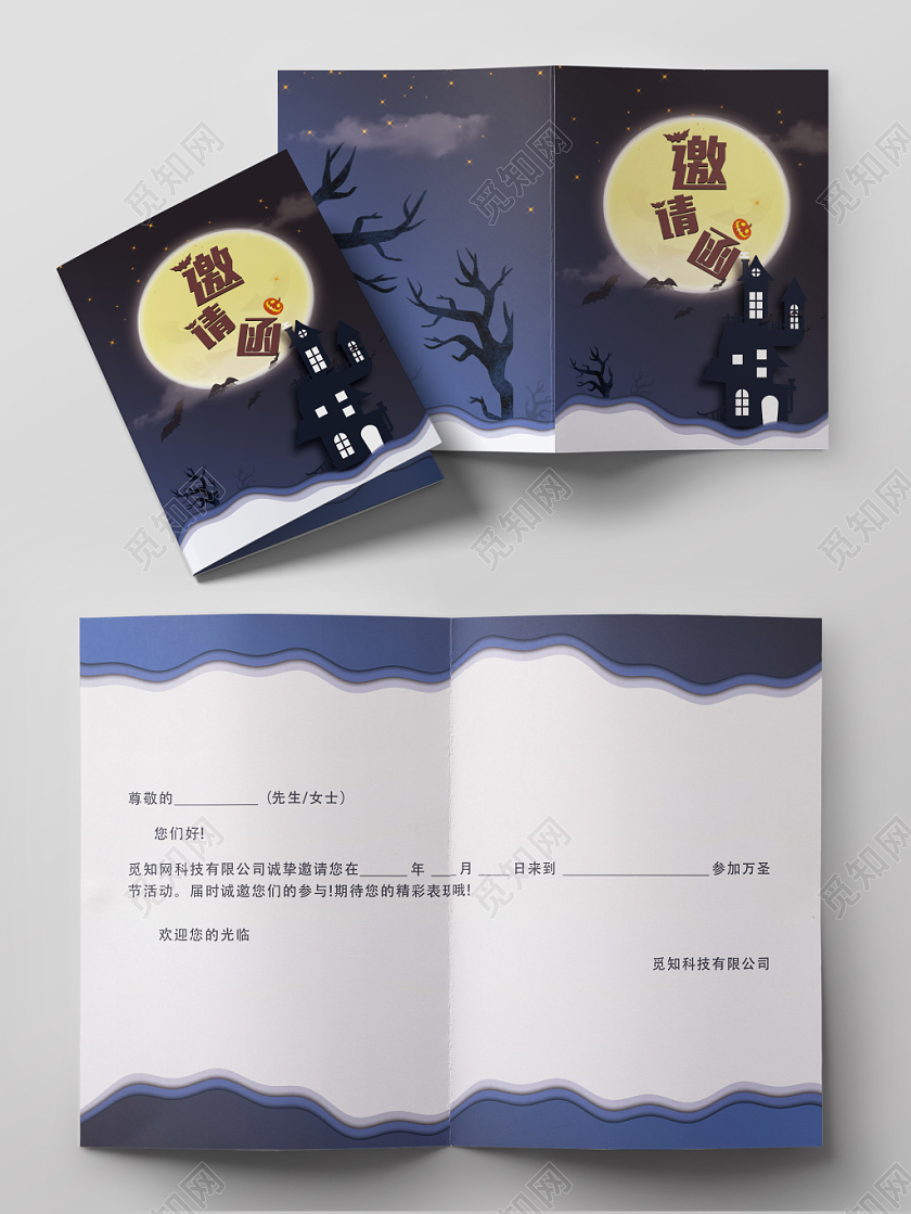蓝色恐怖插画节日11月1日万圣节邀请函