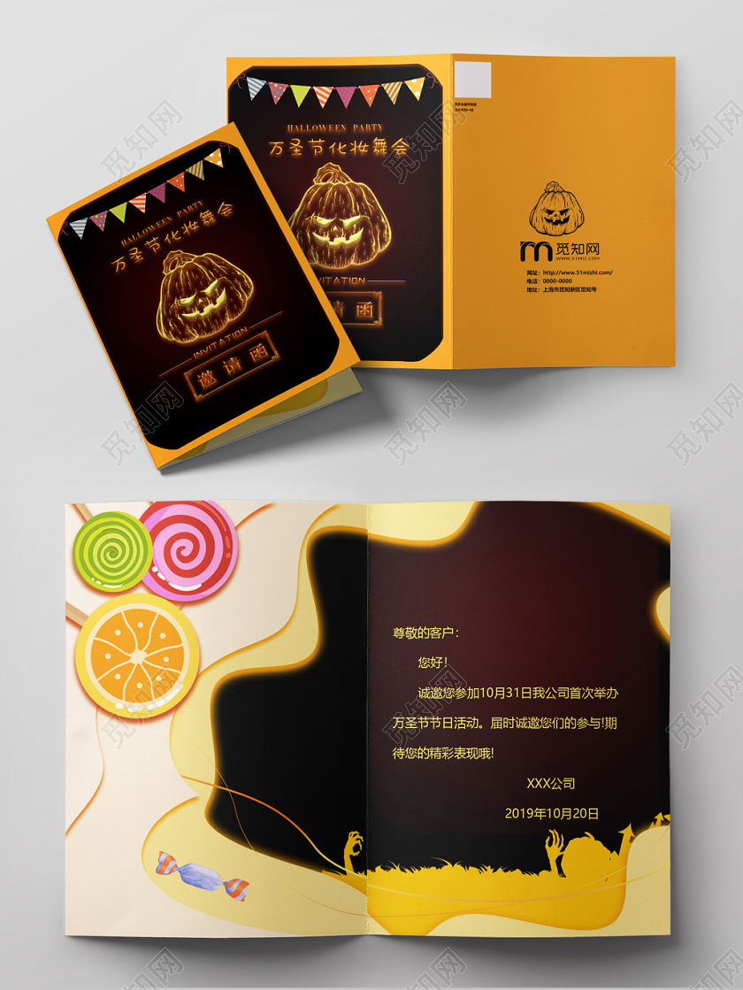 橘色卡通万圣节化妆舞会邀请函二折页