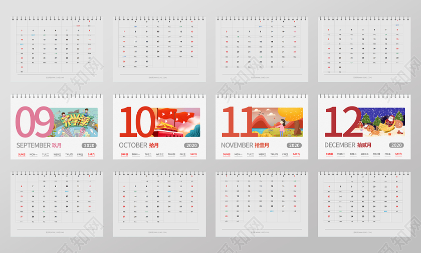 黄色矢量卡通插画2020鼠年创意日历