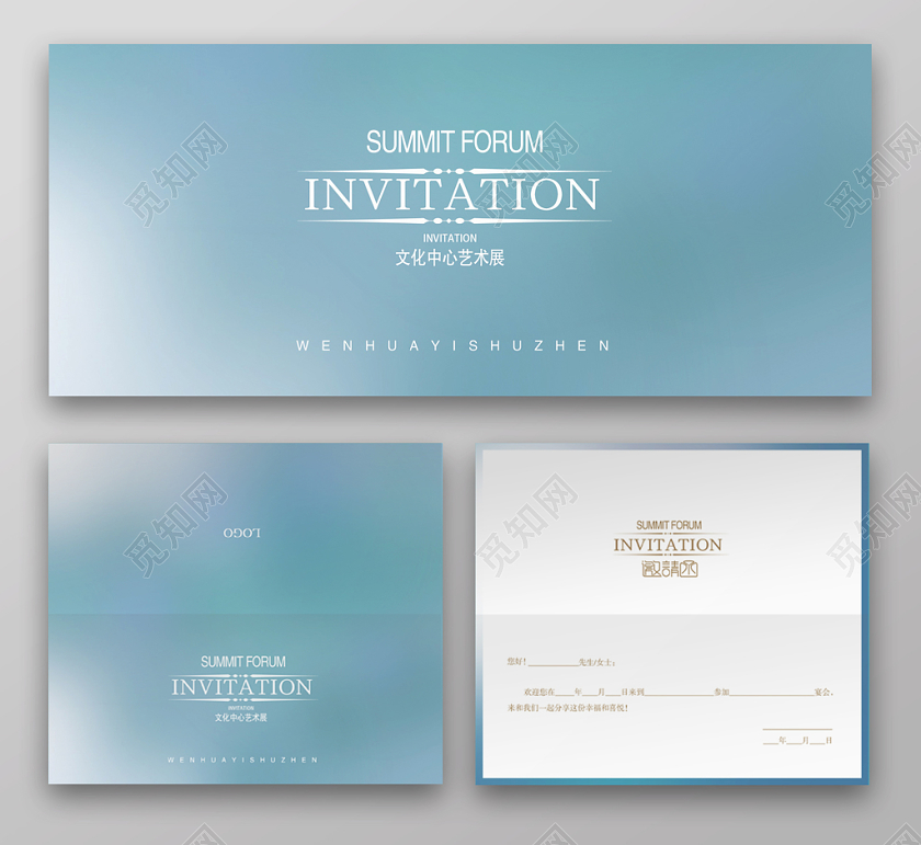 讲座海报元旦邀请函简约大气蓝色科技邀请函企业会议邀请函