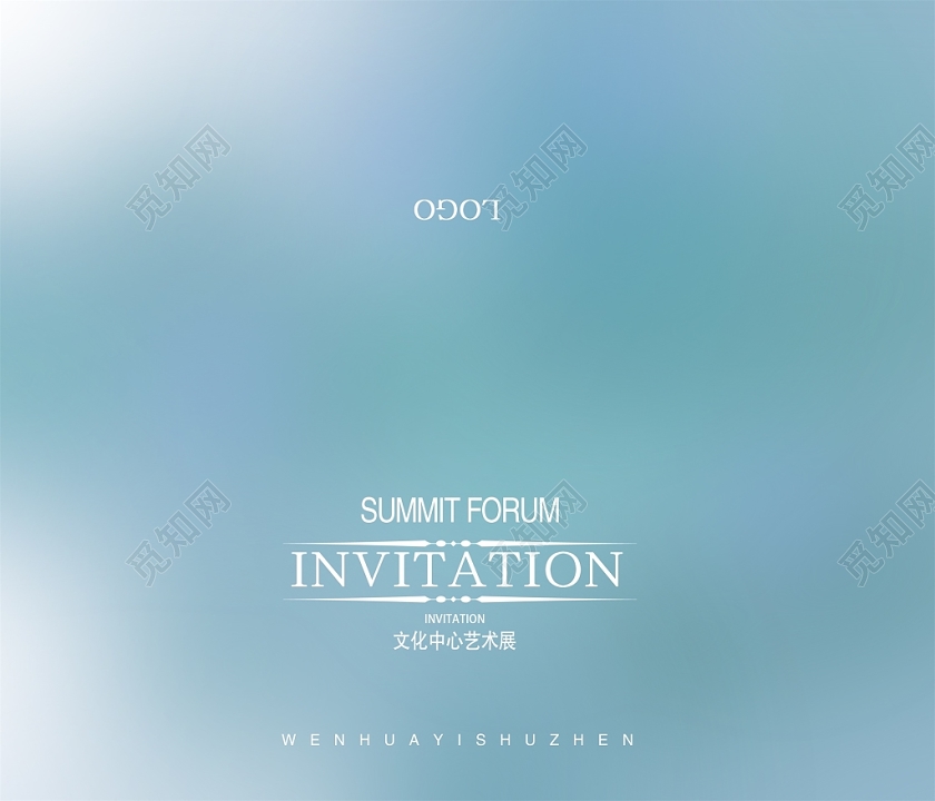 讲座海报元旦邀请函简约大气蓝色科技邀请函企业会议邀请函