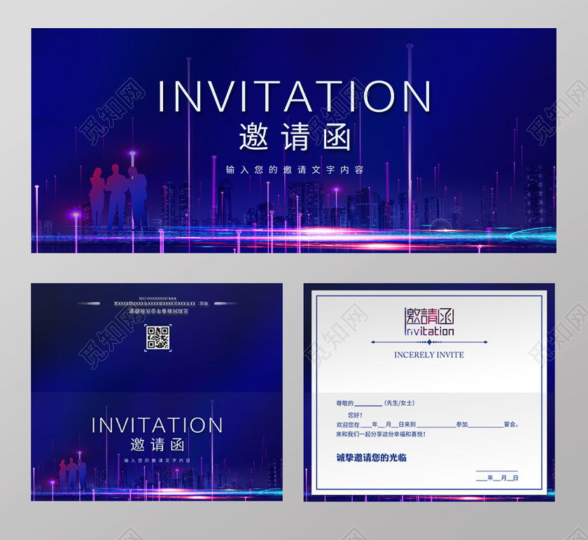 2019蓝色科技感邀请函企业年终会议邀请函